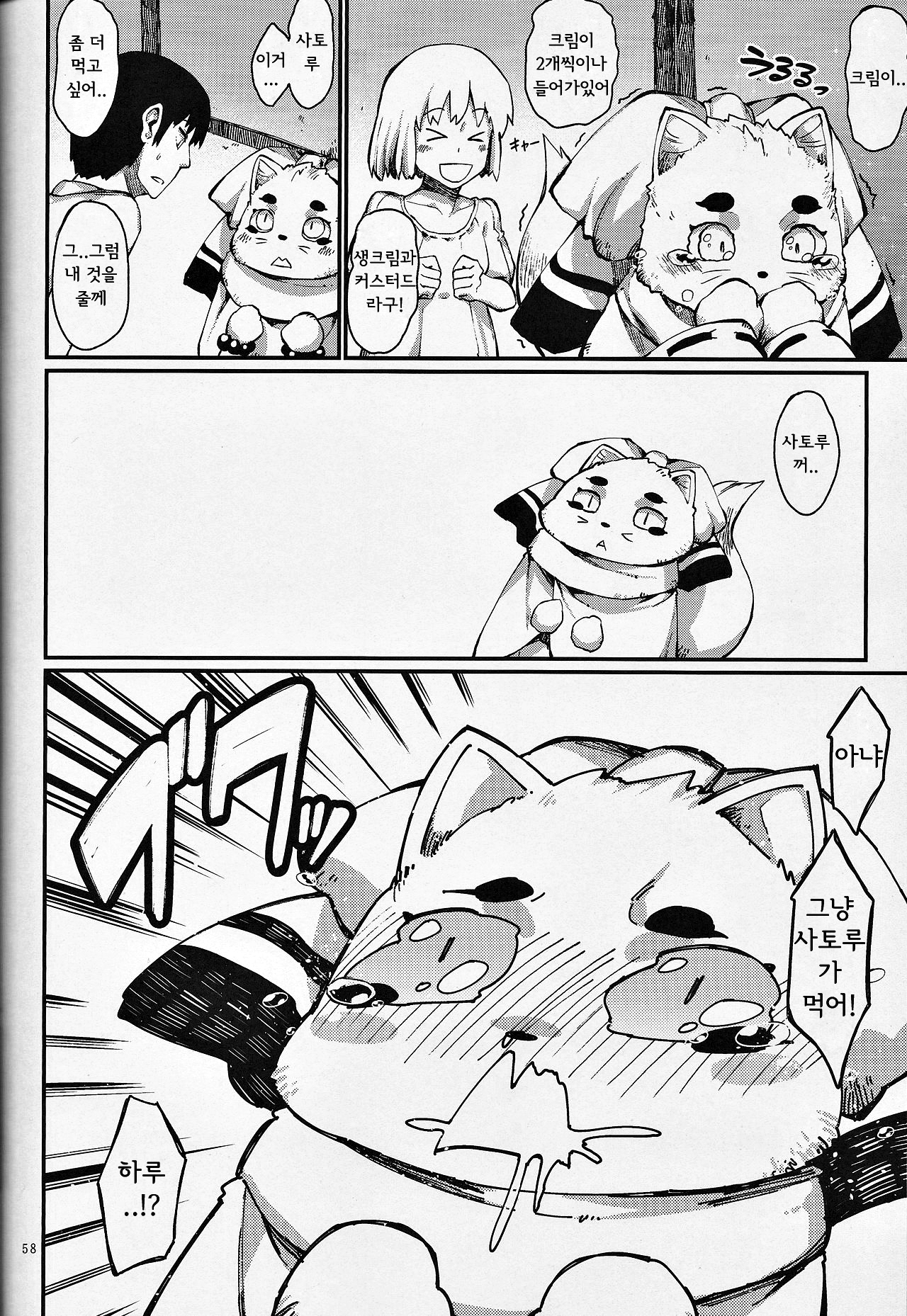 カミギンギンギンギツネ