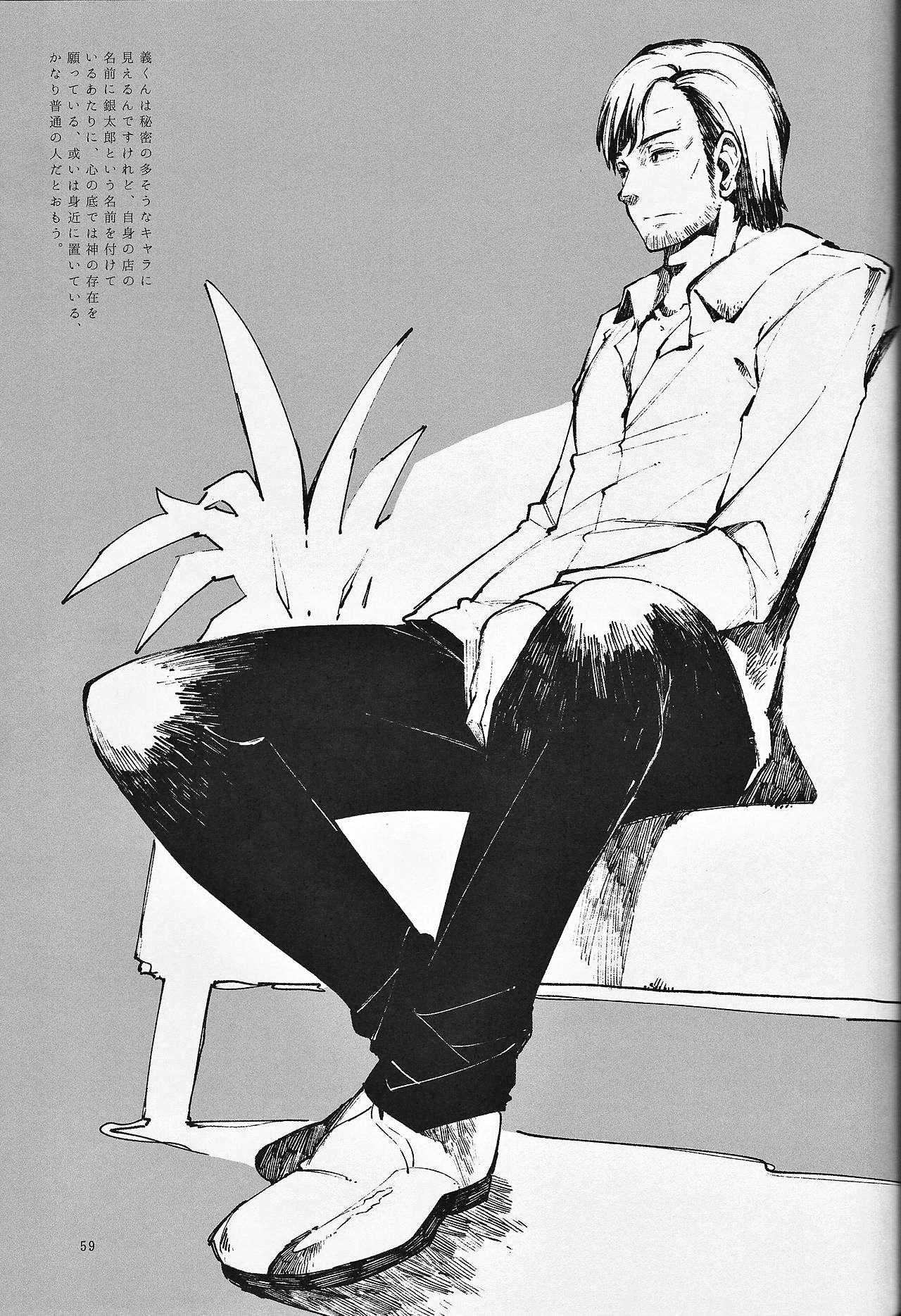 カミギンギンギンギツネ