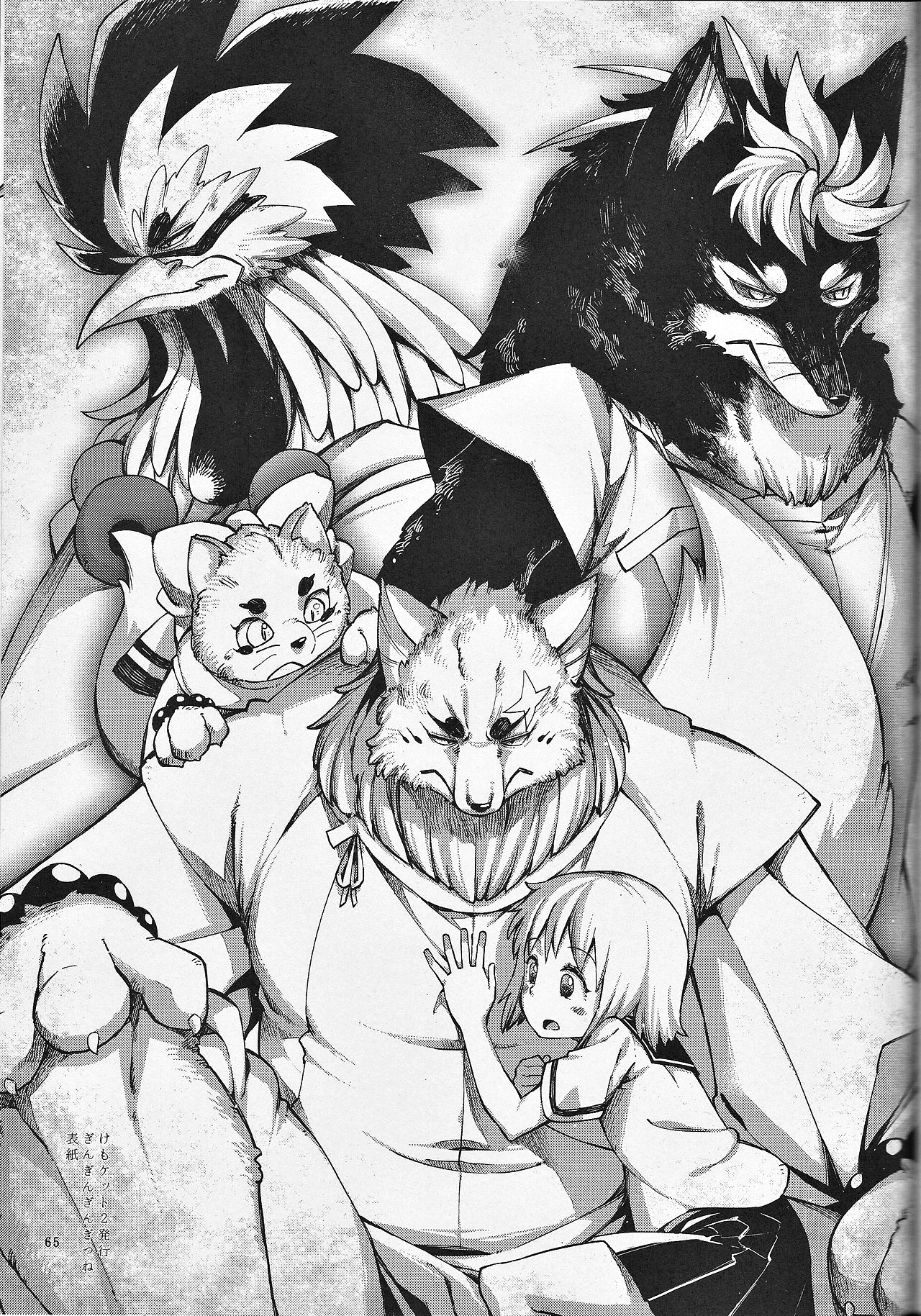 カミギンギンギンギツネ