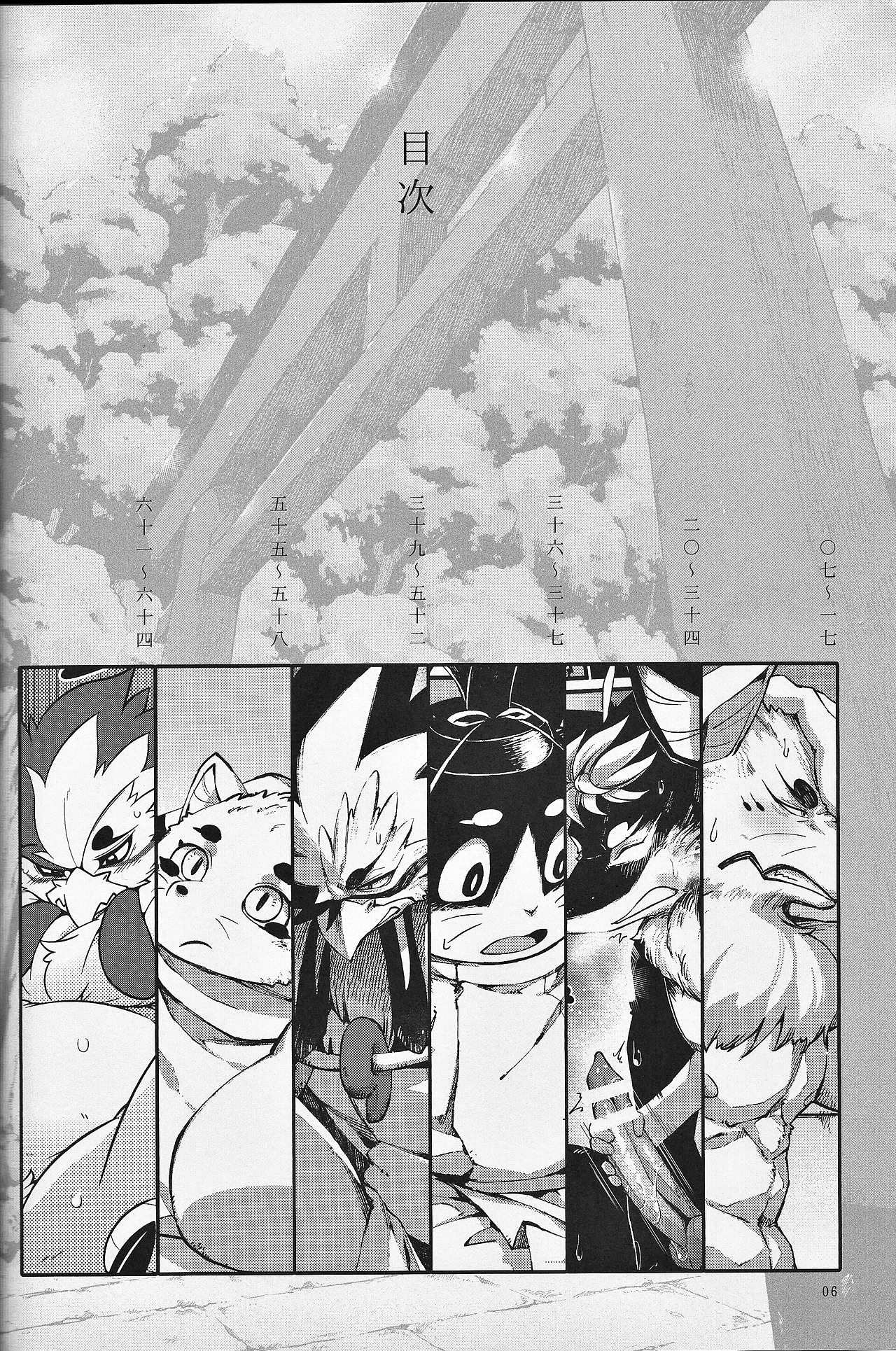 カミギンギンギンギツネ