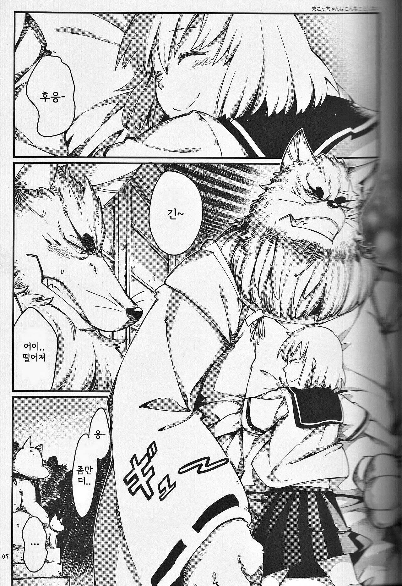 カミギンギンギンギツネ