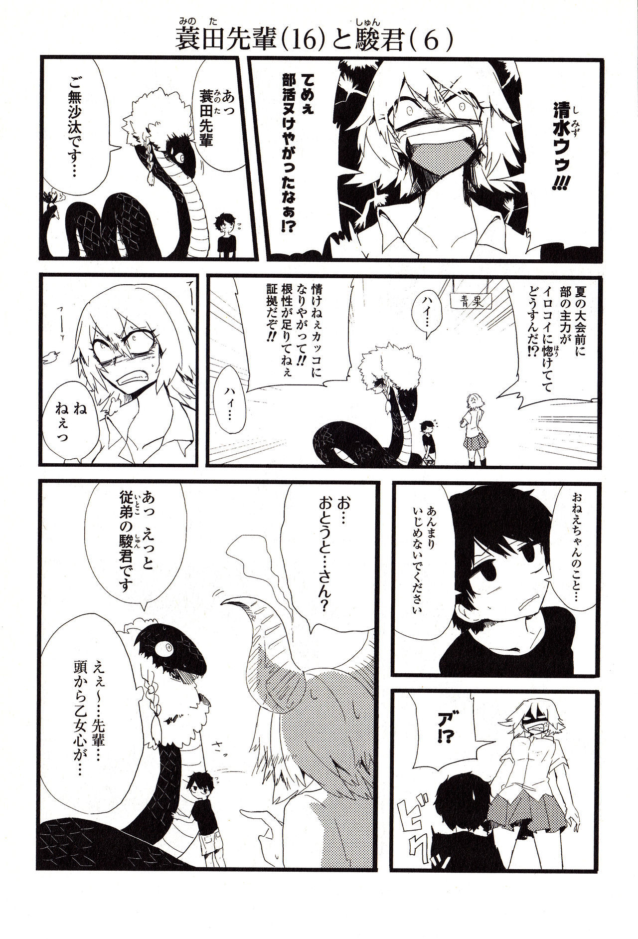 三蔵マンガ