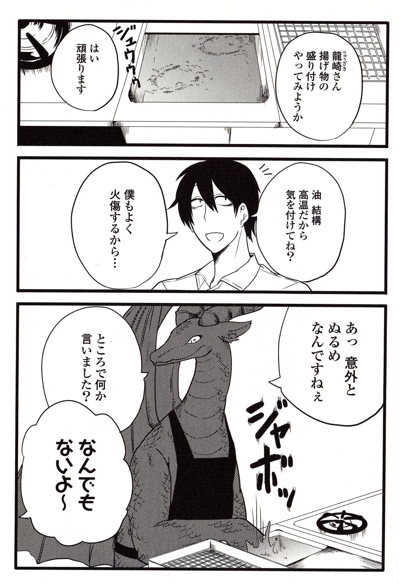 三蔵マンガ