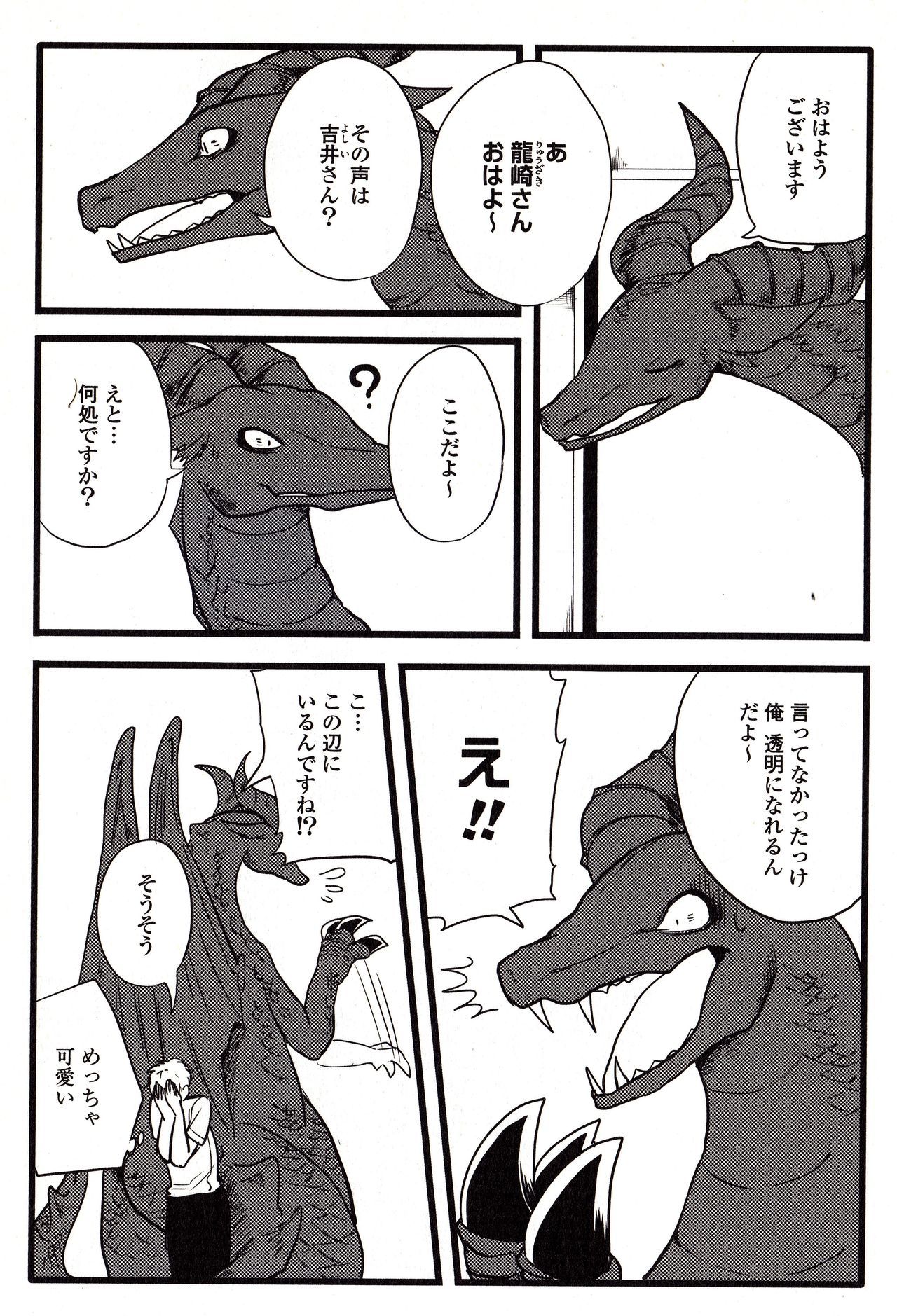 三蔵マンガ
