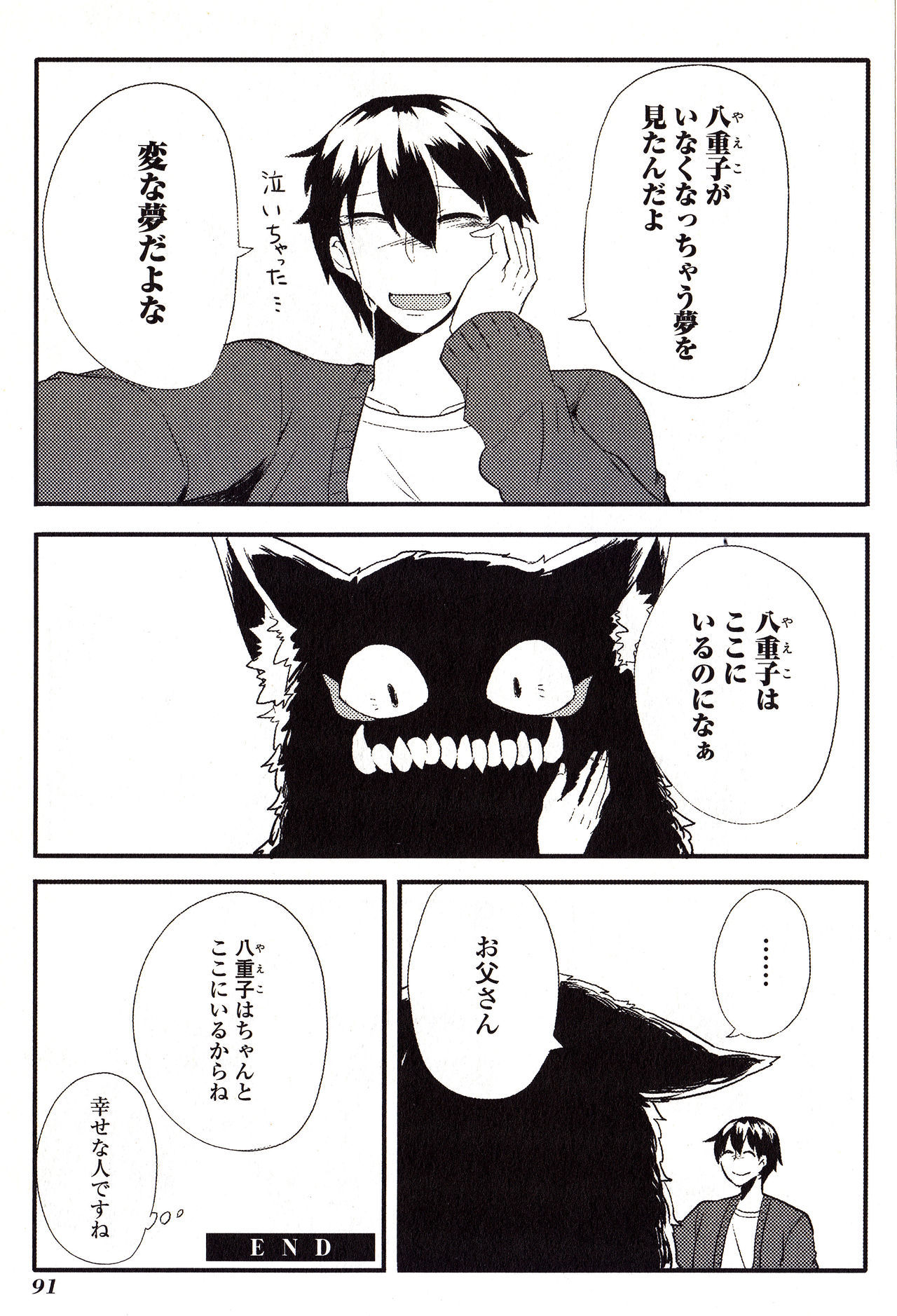 三蔵マンガ