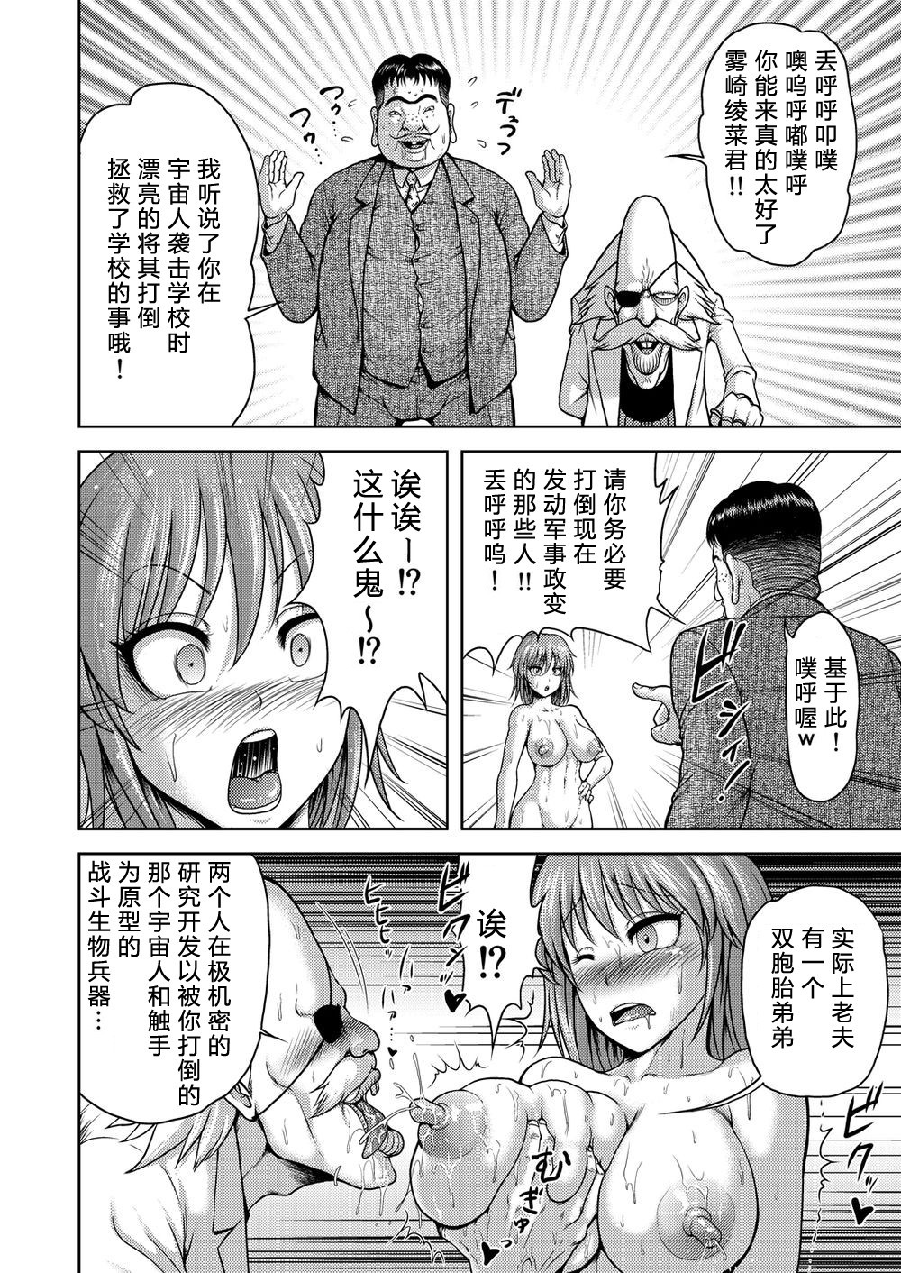 Orga Kill〜Joshou Hen〜