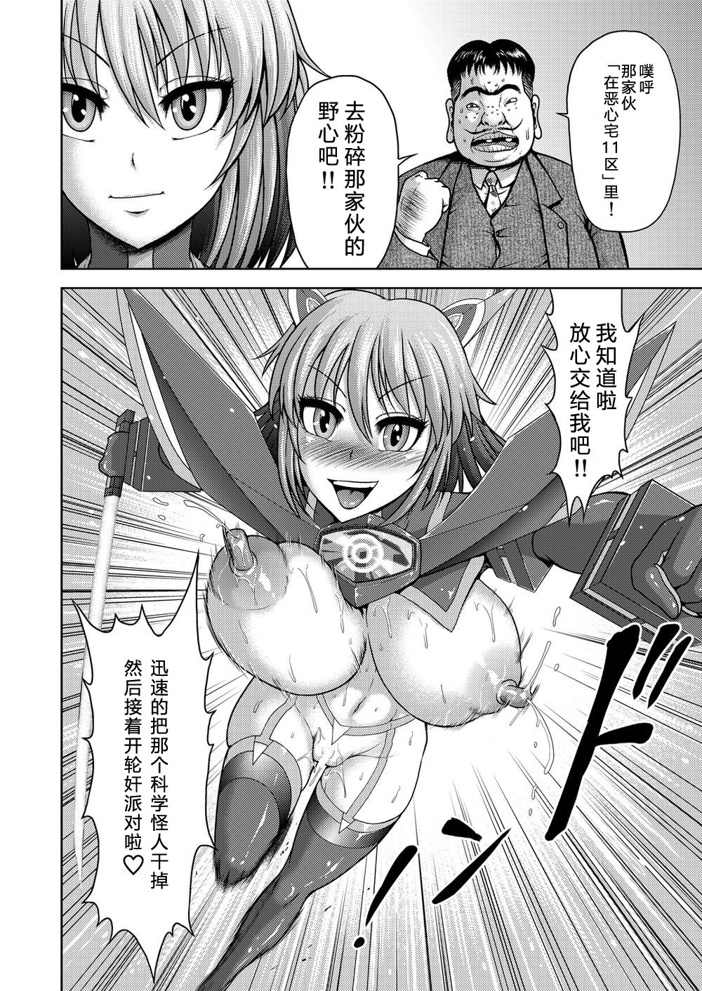 Orga Kill〜Joshou Hen〜