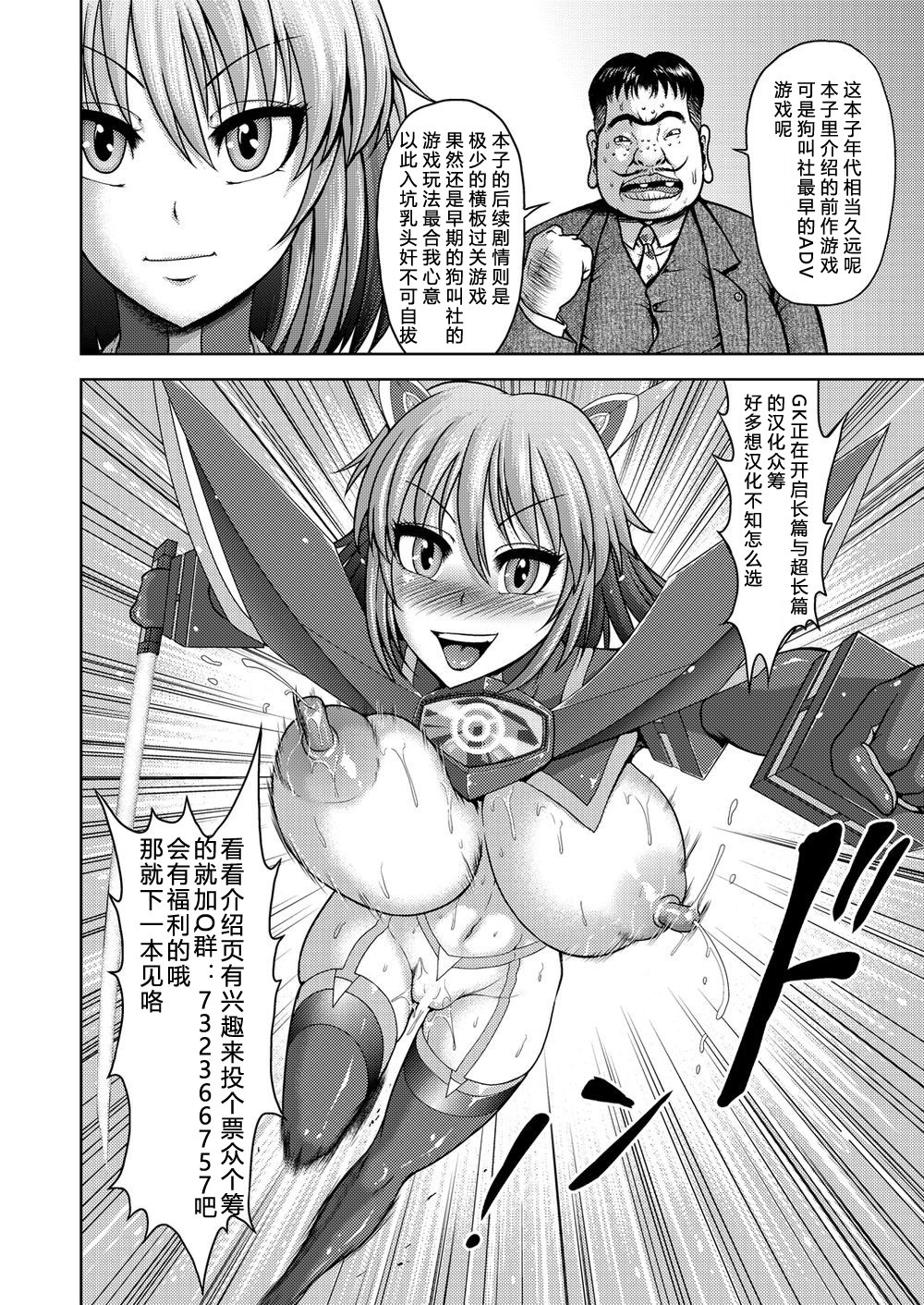 Orga Kill〜Joshou Hen〜