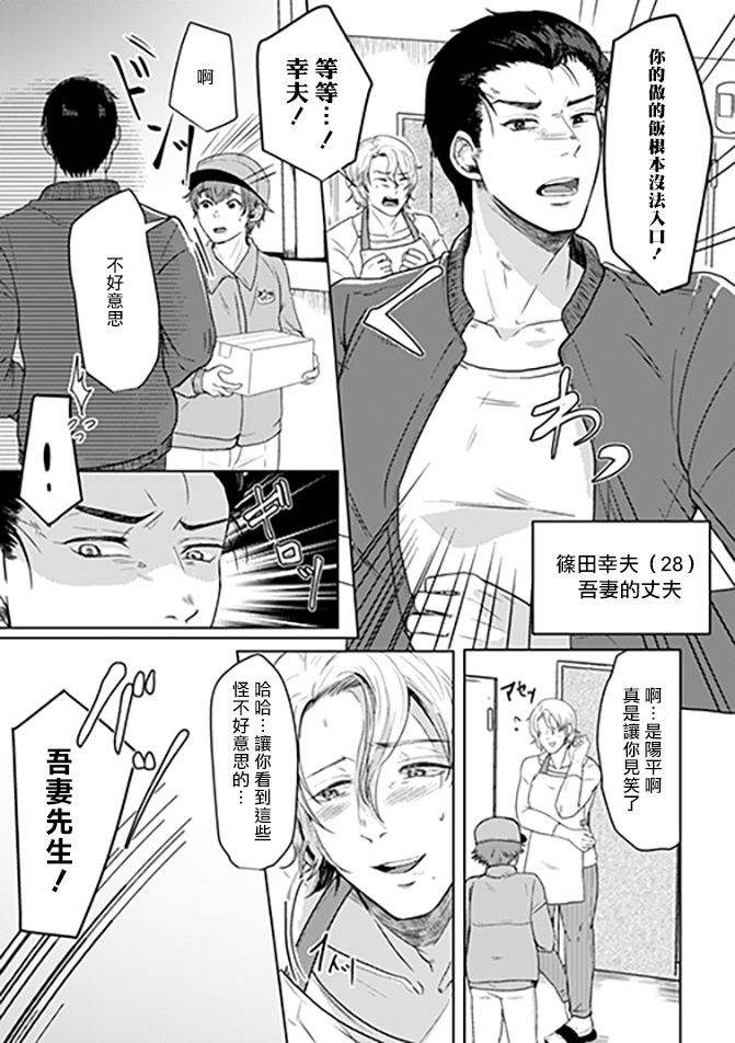 宿舍人妻NTR〜夫夫妻墮之日中国語