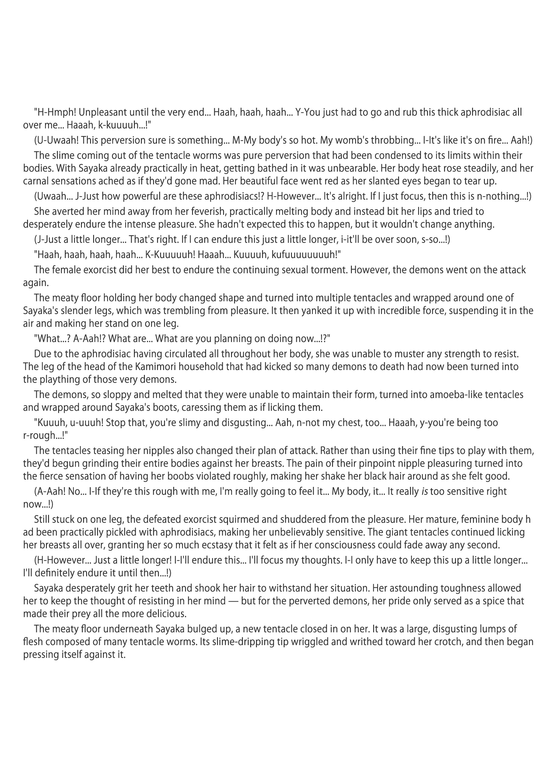 マタイトシヨン|デーモンウォンブシティ4