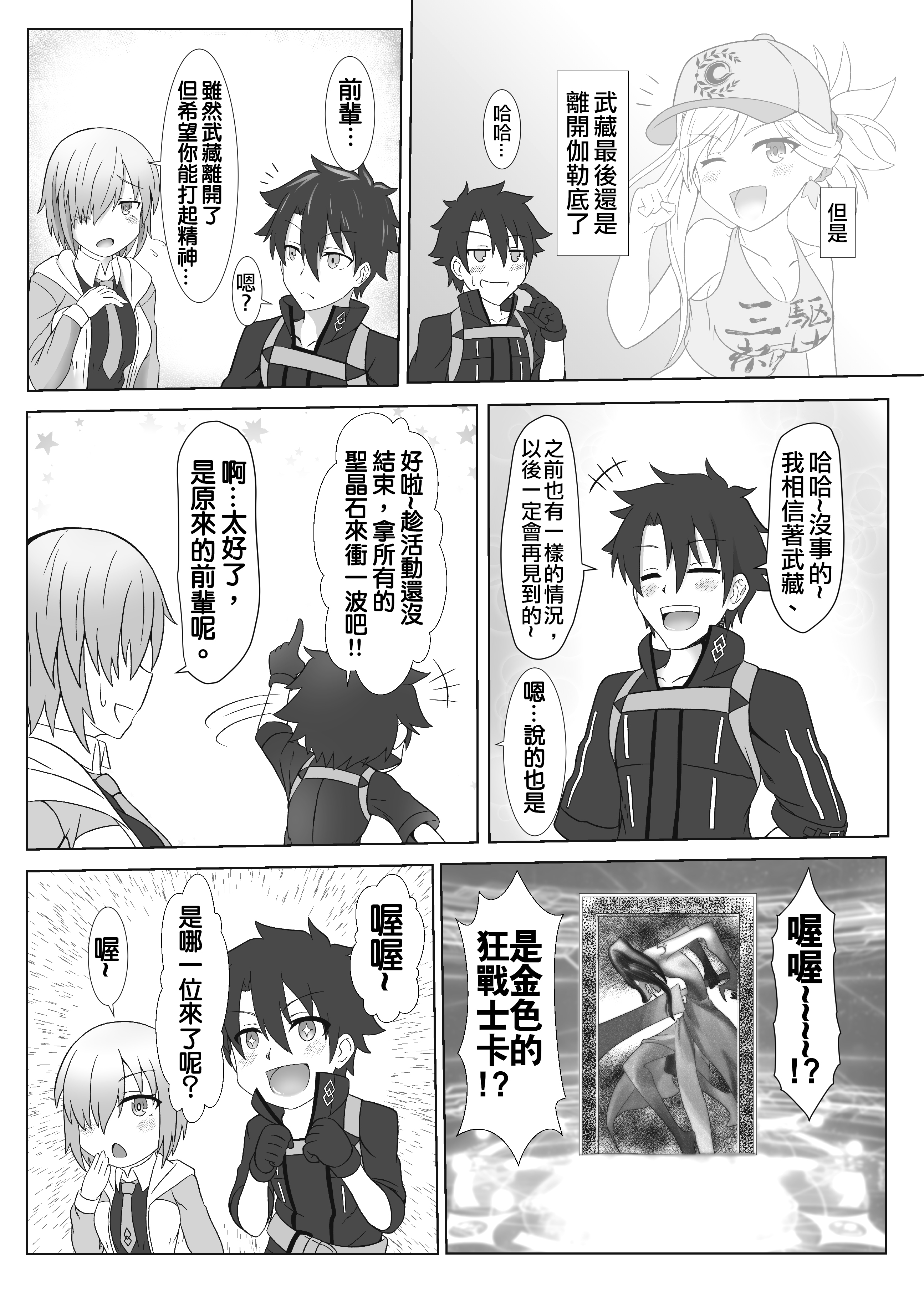 【SUM-ROOM】ラスベガス_武藏裏話