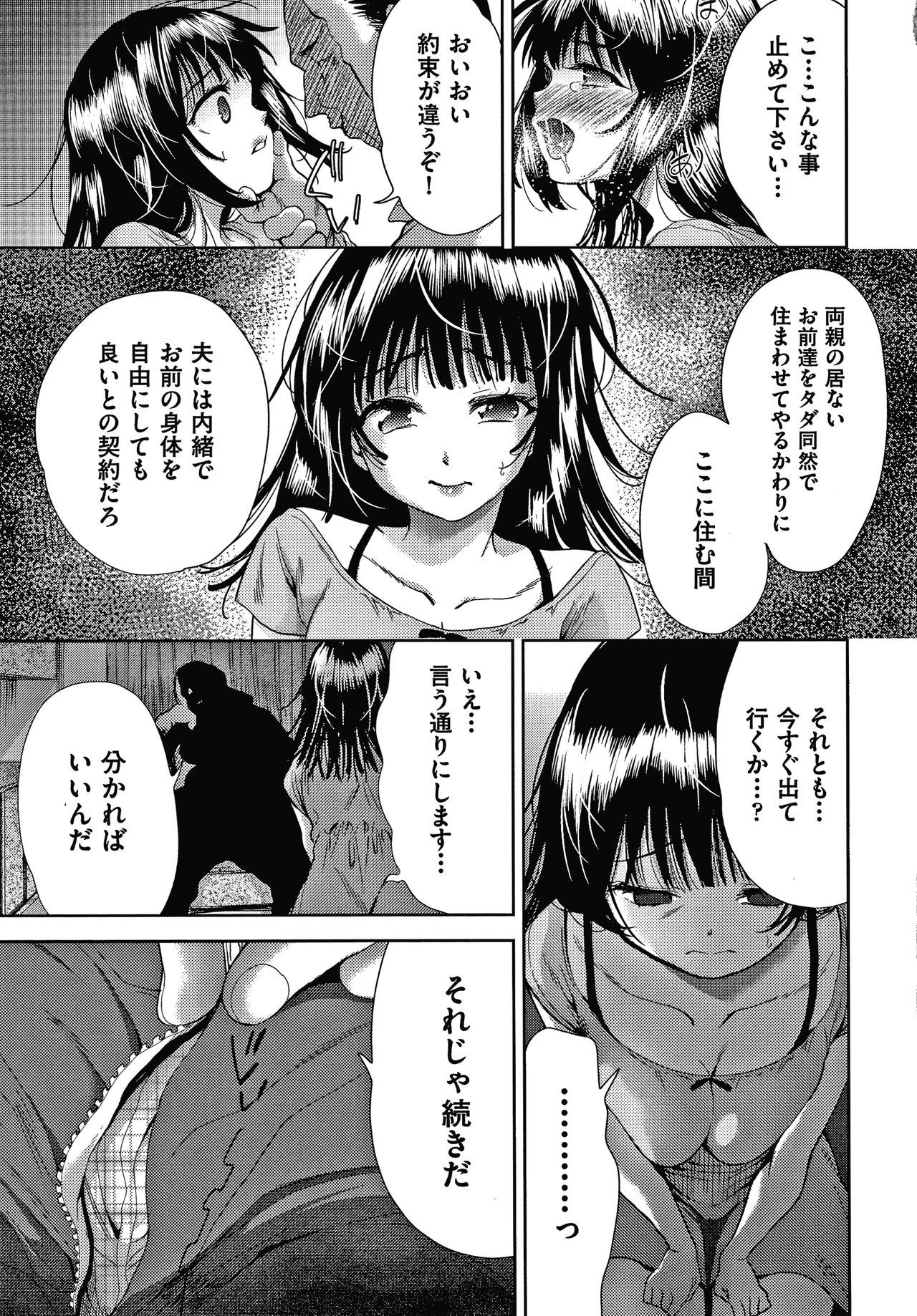 団地のかんりにんはつま娘をねたるのがすきな西亭