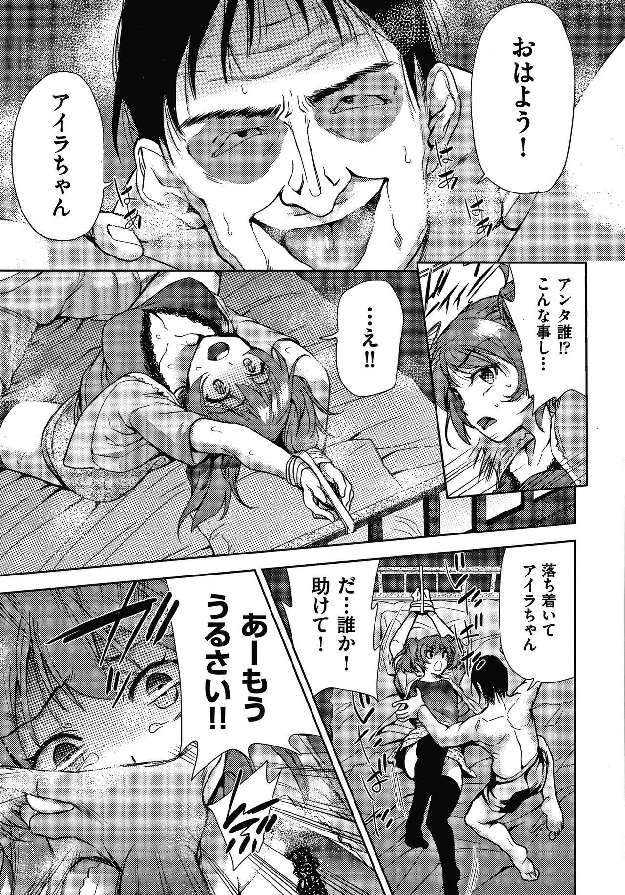 団地のかんりにんはつま娘をねたるのがすきな西亭