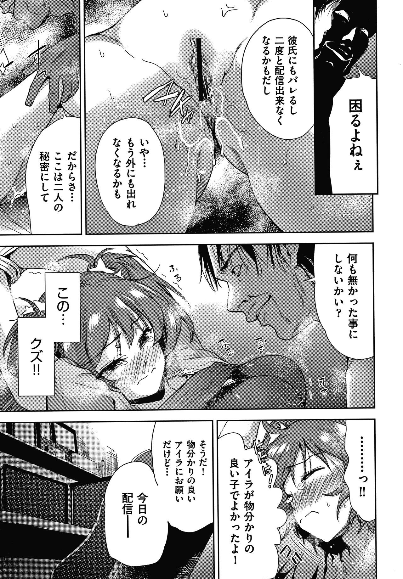 団地のかんりにんはつま娘をねたるのがすきな西亭