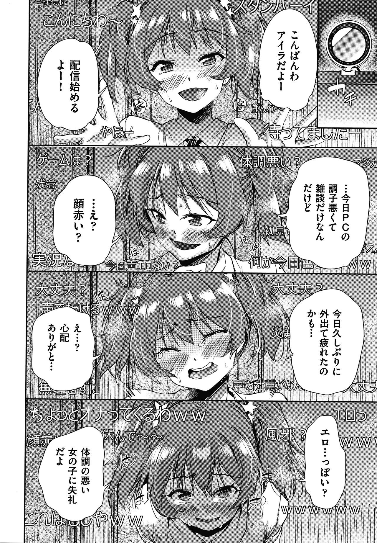 団地のかんりにんはつま娘をねたるのがすきな西亭