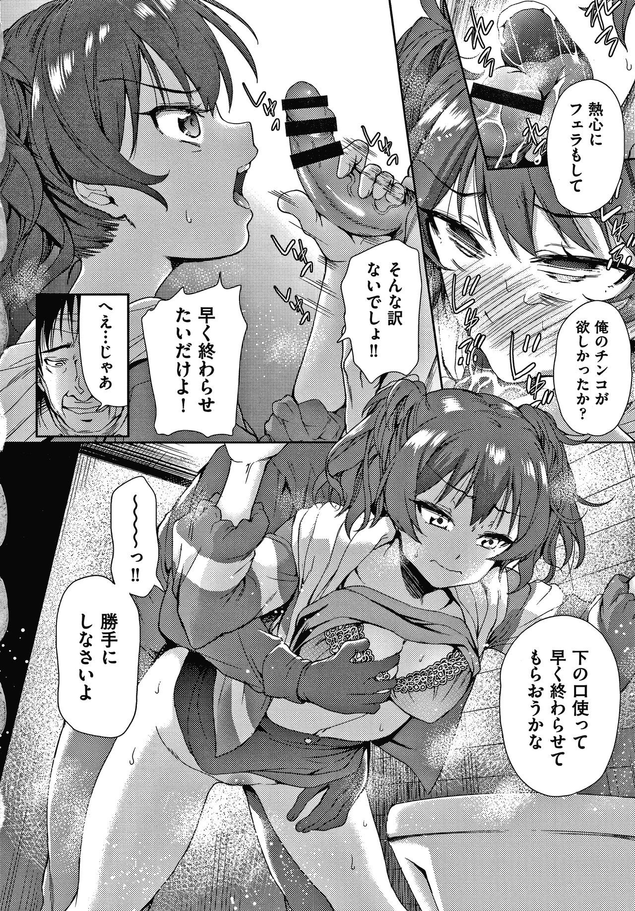 団地のかんりにんはつま娘をねたるのがすきな西亭