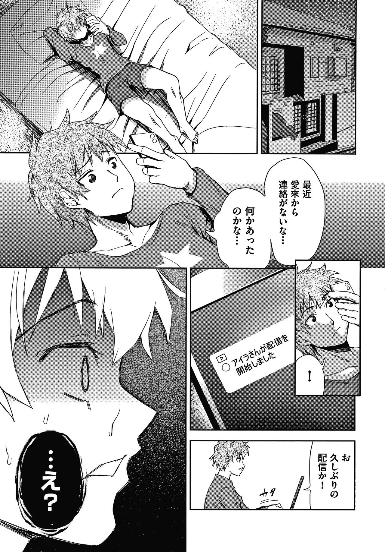 団地のかんりにんはつま娘をねたるのがすきな西亭