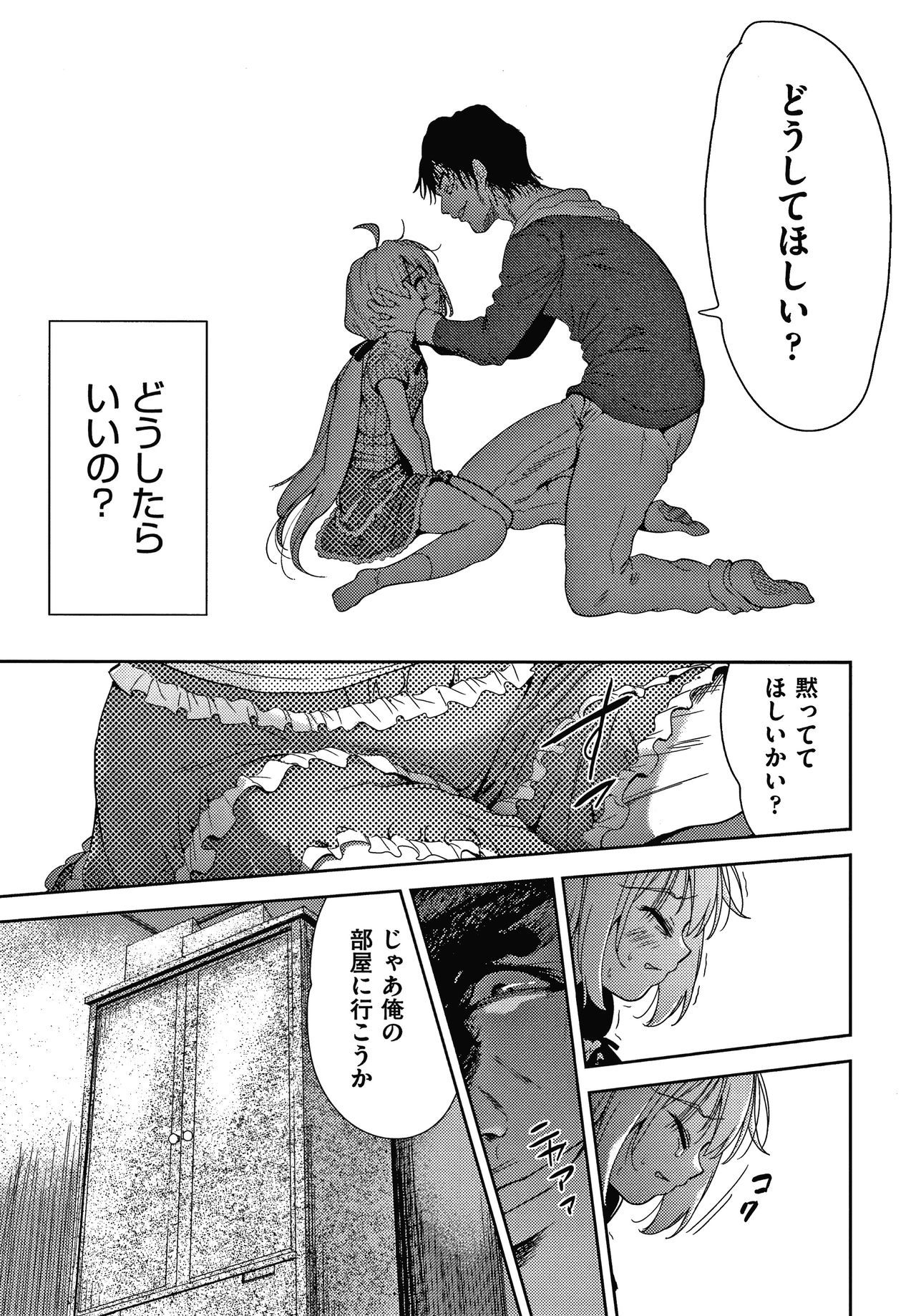 団地のかんりにんはつま娘をねたるのがすきな西亭