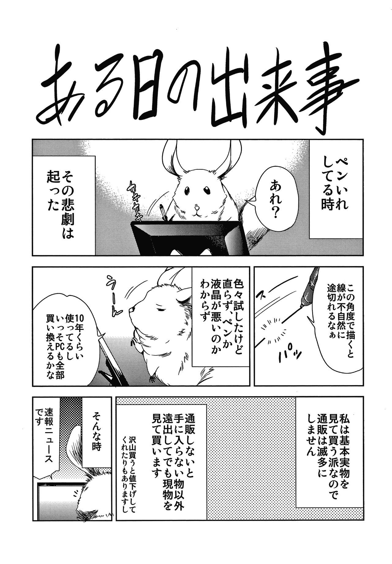 団地のかんりにんはつま娘をねたるのがすきな西亭