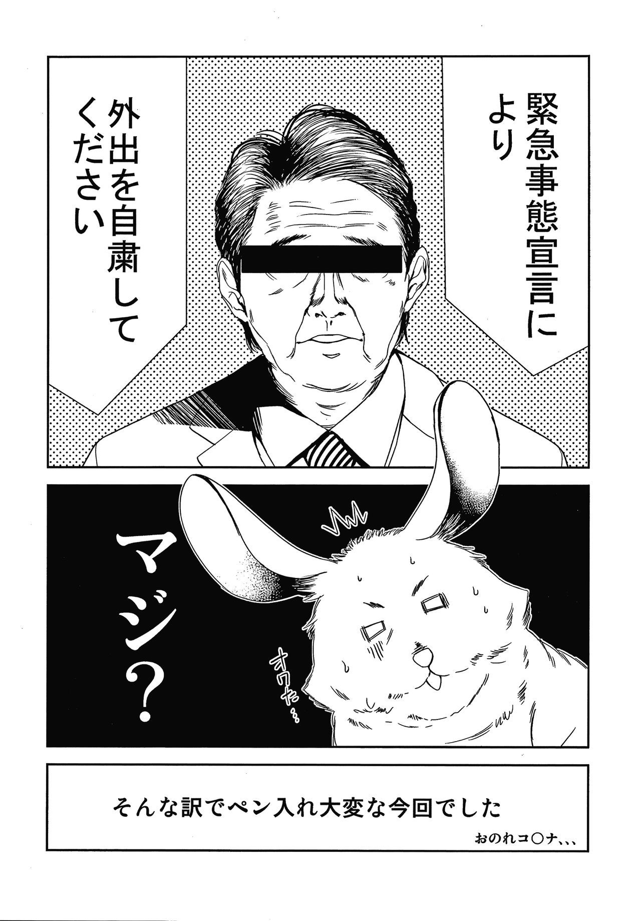 団地のかんりにんはつま娘をねたるのがすきな西亭