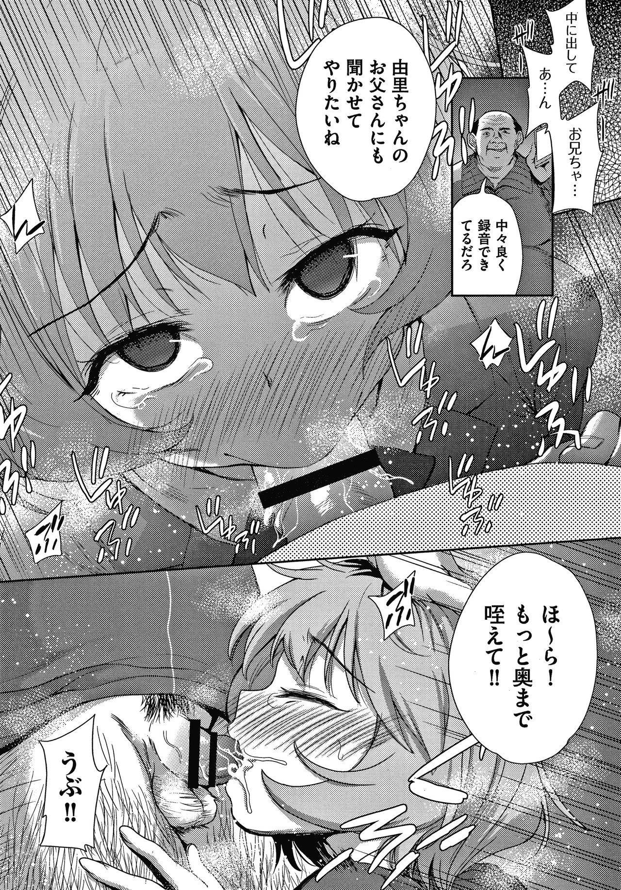 団地のかんりにんはつま娘をねたるのがすきな西亭