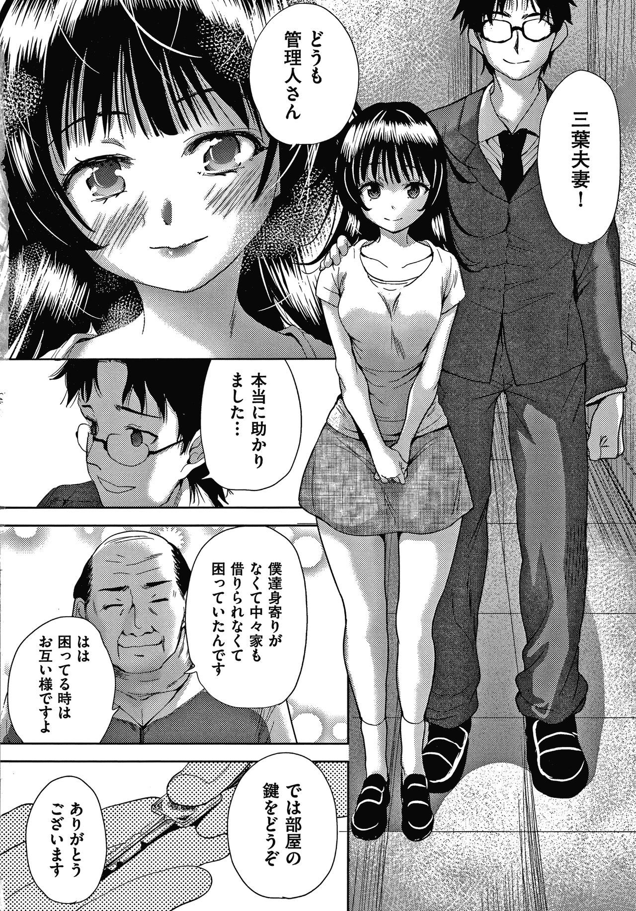 団地のかんりにんはつま娘をねたるのがすきな西亭