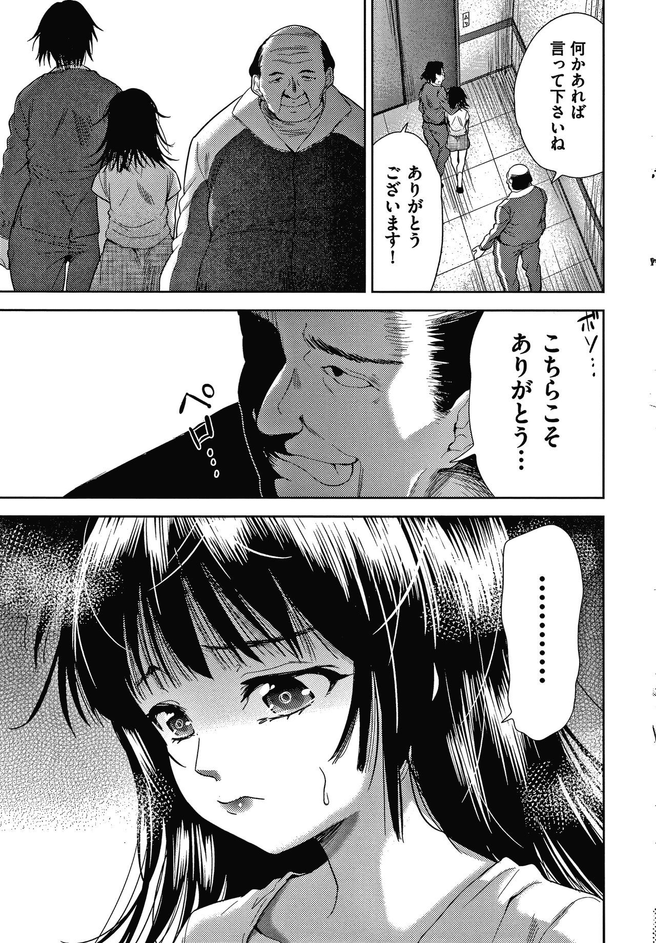 団地のかんりにんはつま娘をねたるのがすきな西亭