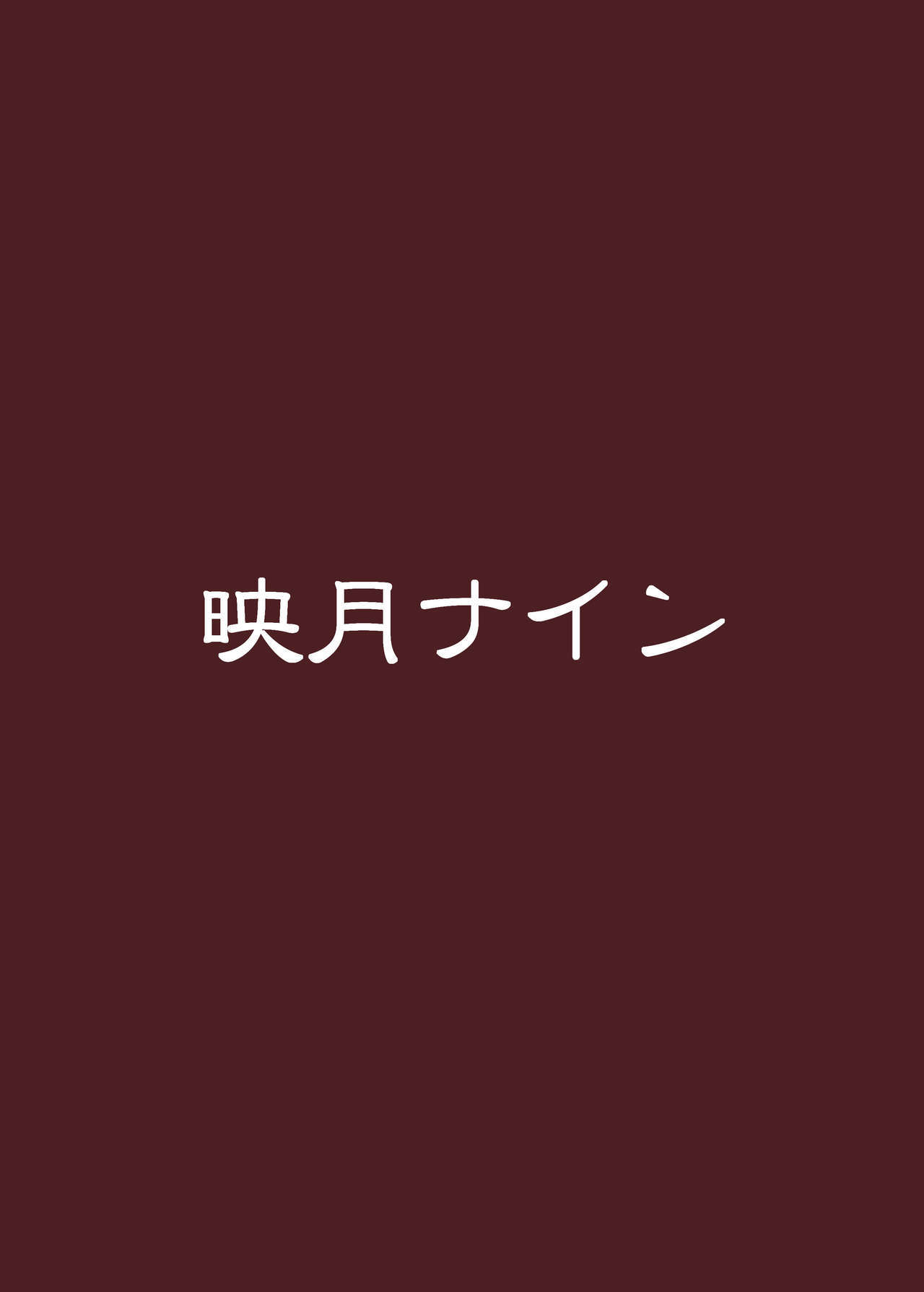 プー○コネRブザマニッチ本