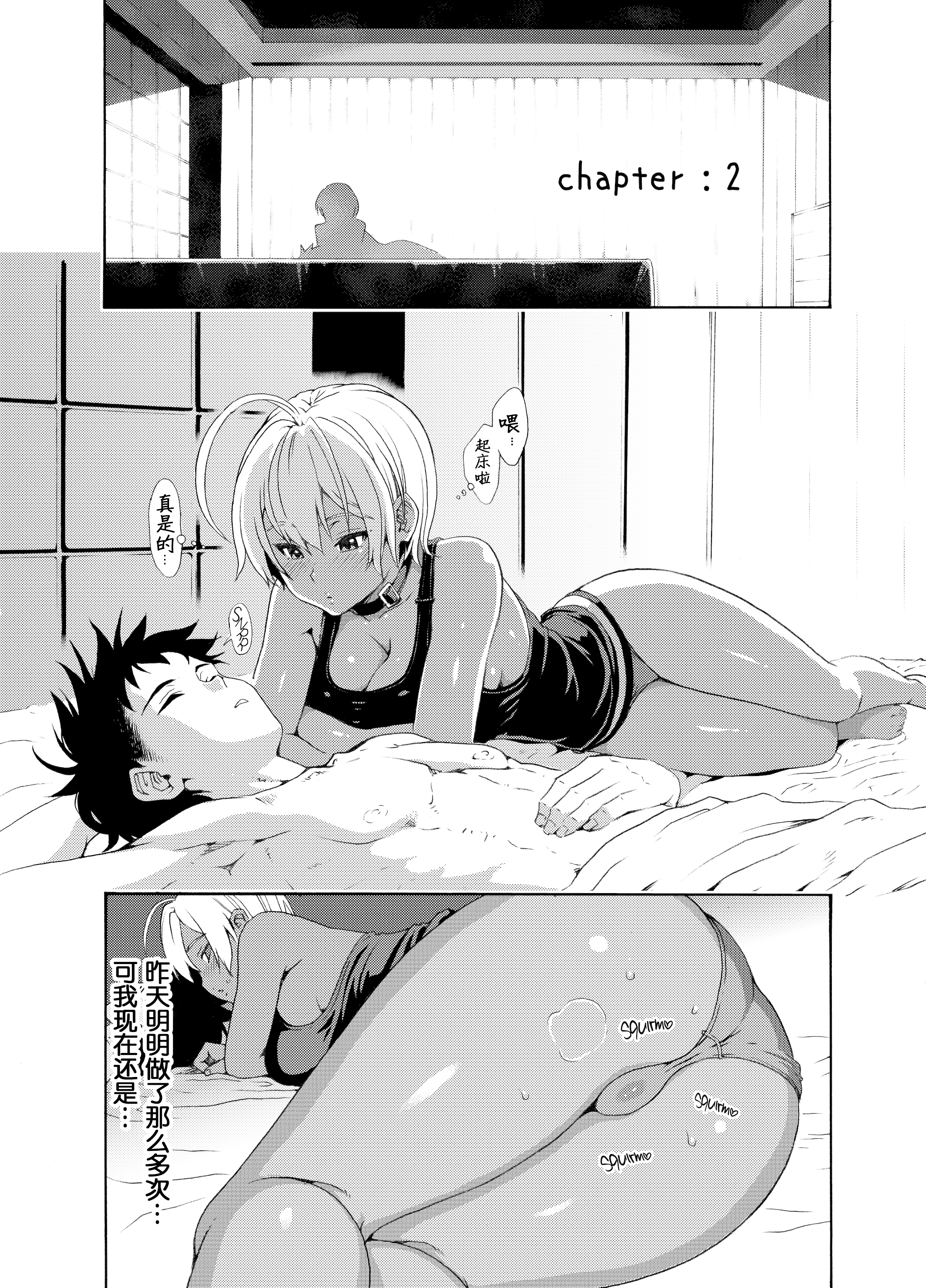 いくみちゃんにくにく2