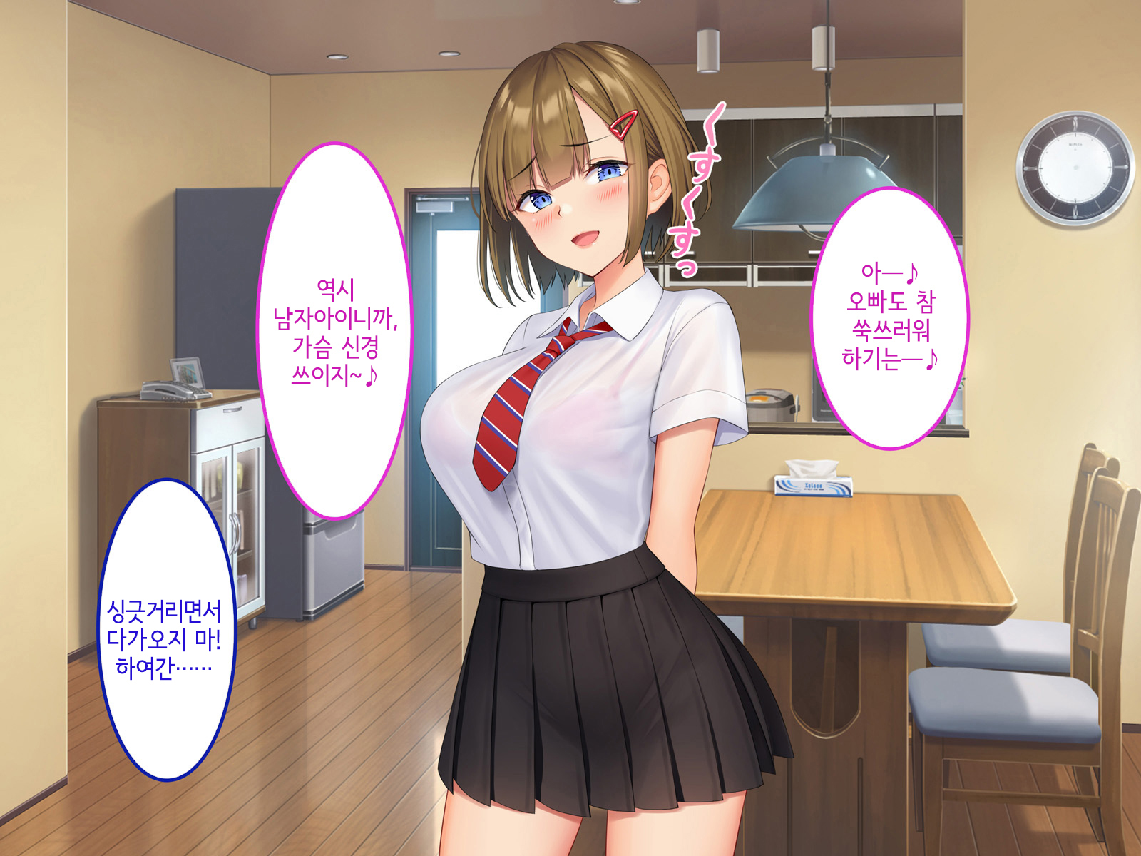 内のぎまいが。 | 내여동생이