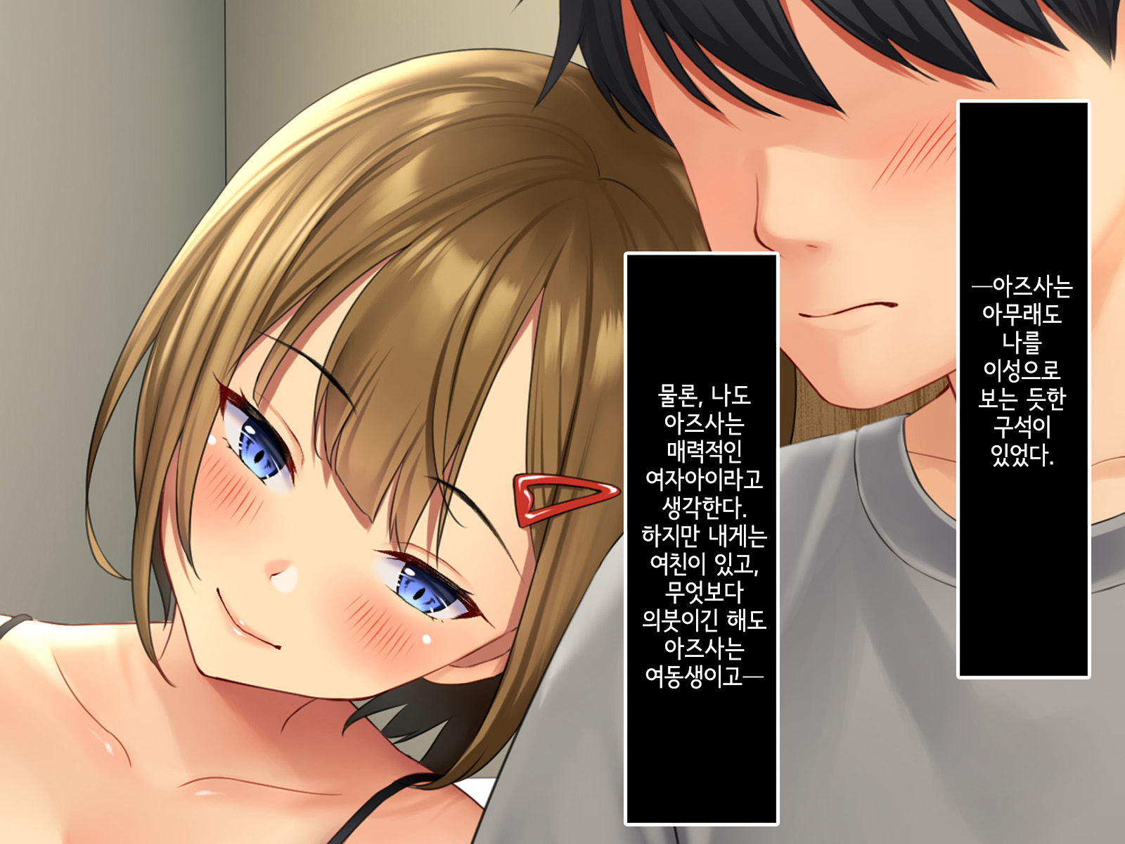 内のぎまいが。 | 내여동생이