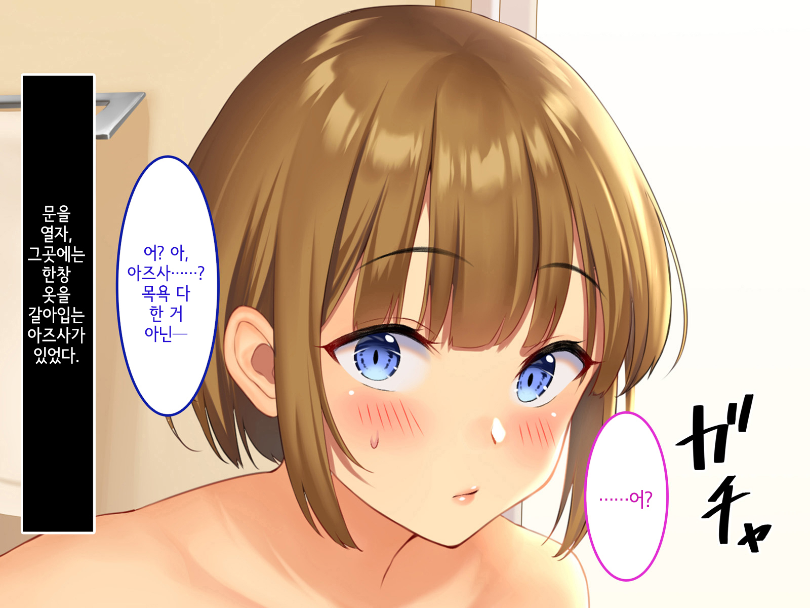 内のぎまいが。 | 내여동생이