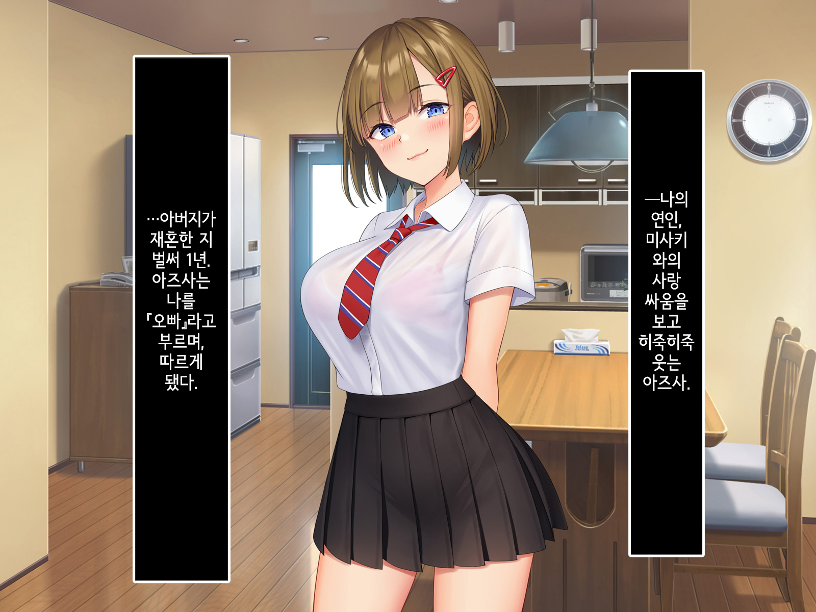 内のぎまいが。 | 내여동생이