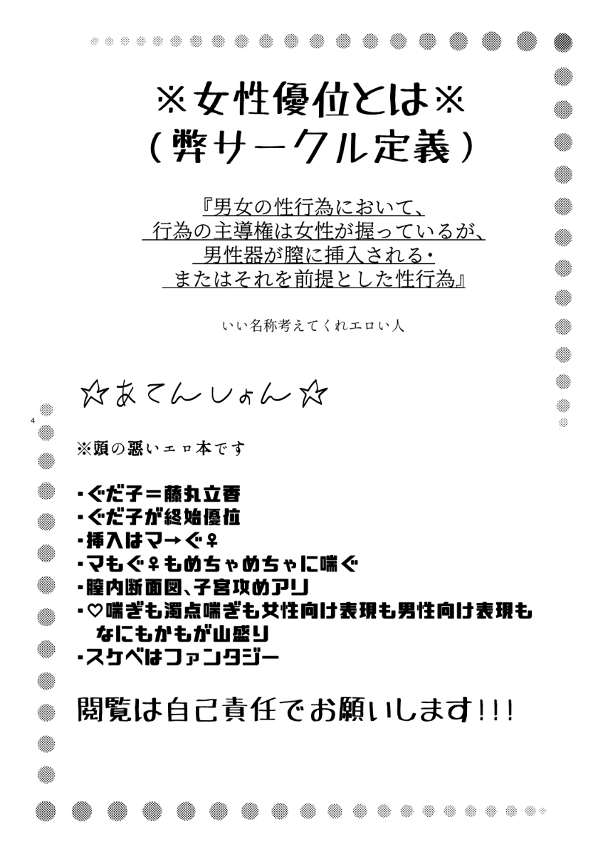 なつとかのじょうと××から××ver。 MFate / Grand Order）サンプル