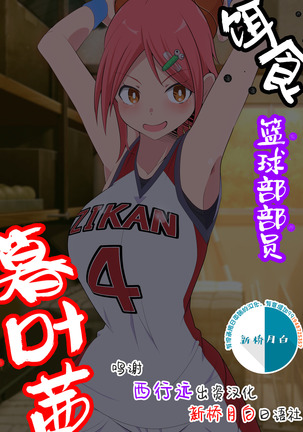 ○○下良神聖修行