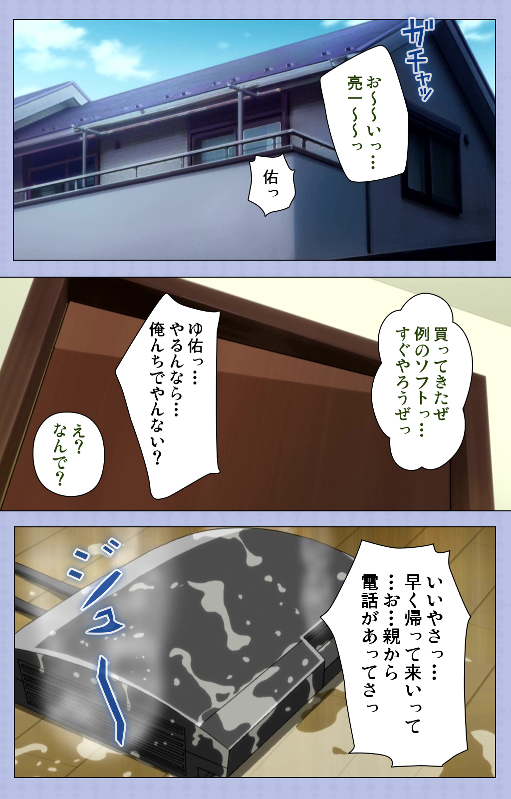 天音〜え！〜ともだちんちでこん＆＃x27;なことになるなんて！〜完全禁止