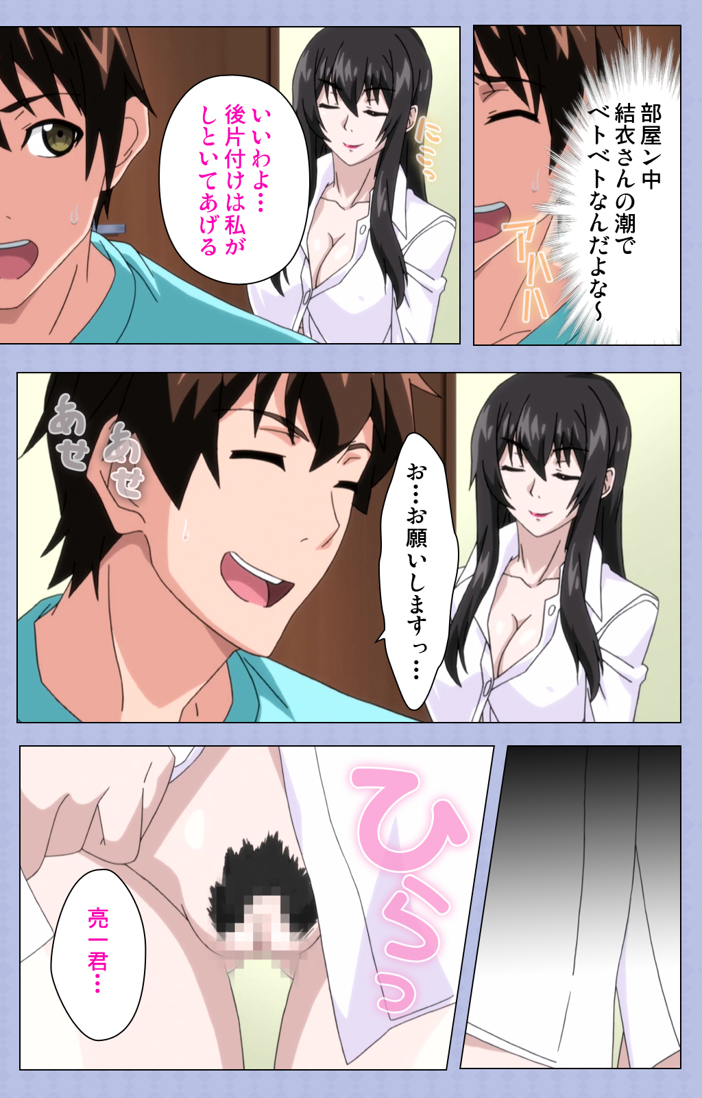 天音〜え！〜ともだちんちでこん＆＃x27;なことになるなんて！〜完全禁止