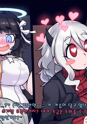 アザゼルxモデウス| 아자젤x모데우스