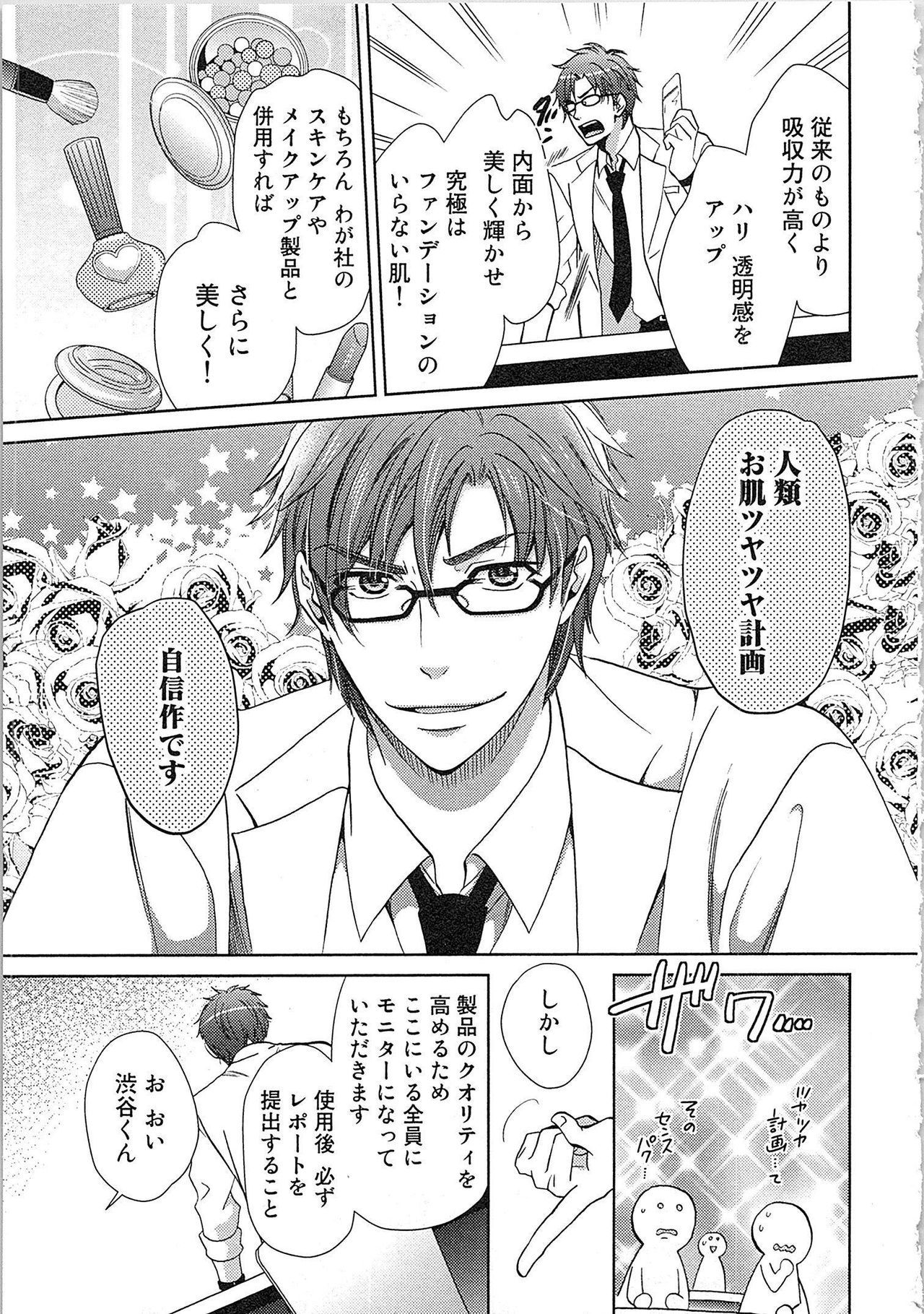 24じかんいきっぱなし！ヌレチャウシャナイモニター