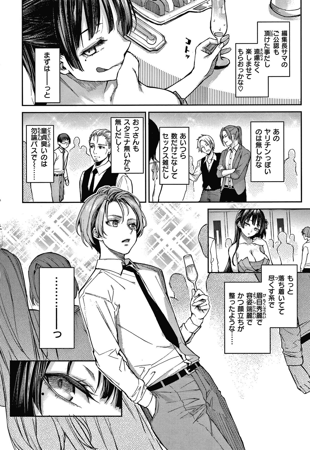 あざと作り商会幻想館