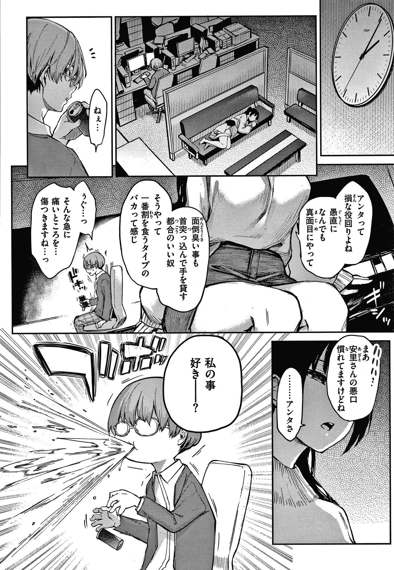 あざと作り商会幻想館