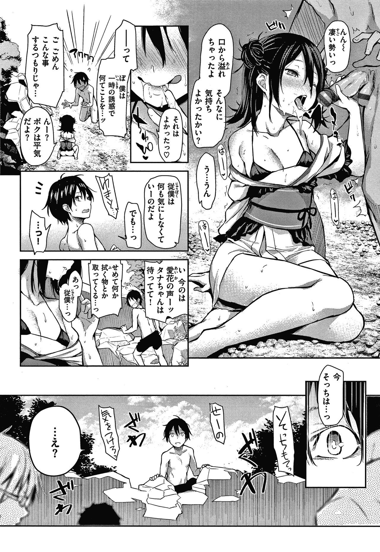 あざと作り商会幻想館