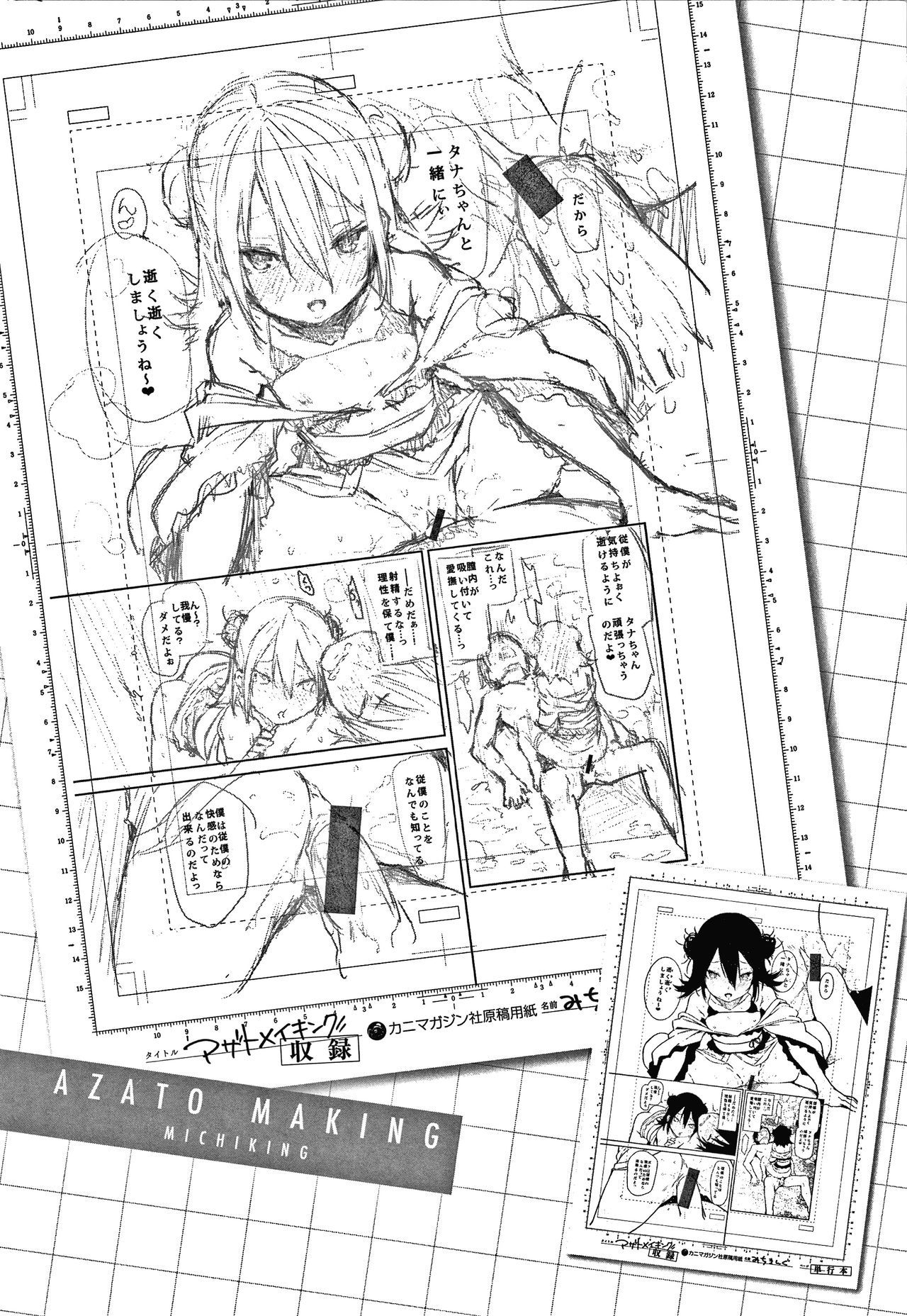 あざと作り商会幻想館