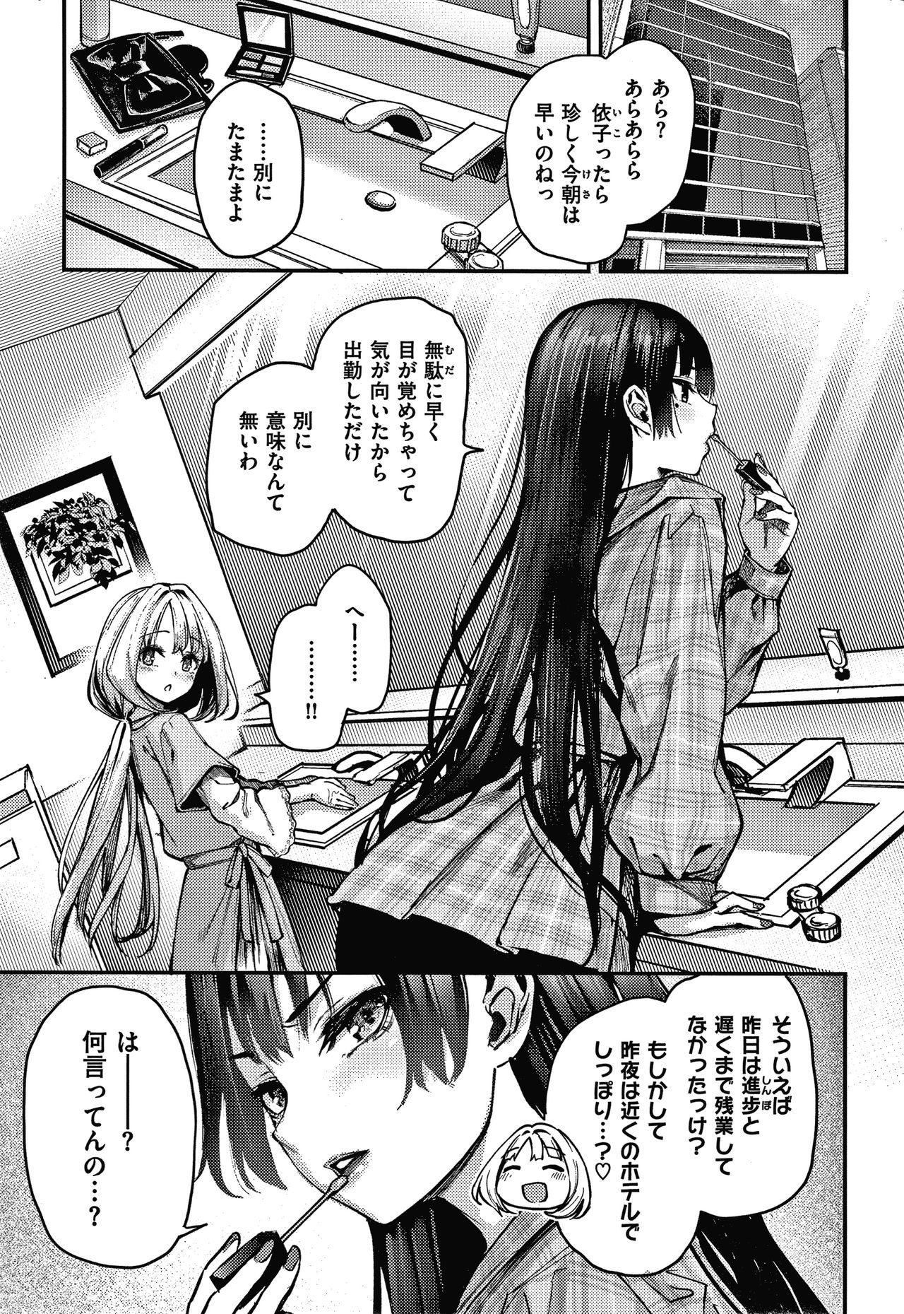 あざと作り商会幻想館
