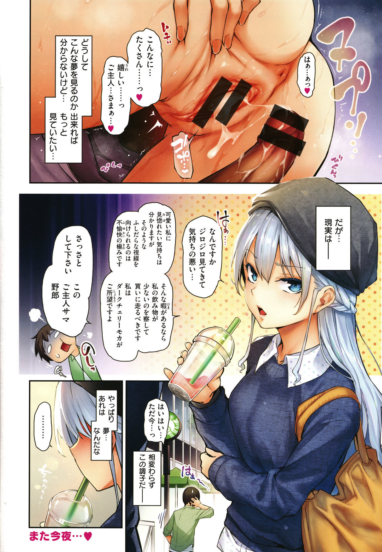 あざと作り商会幻想館