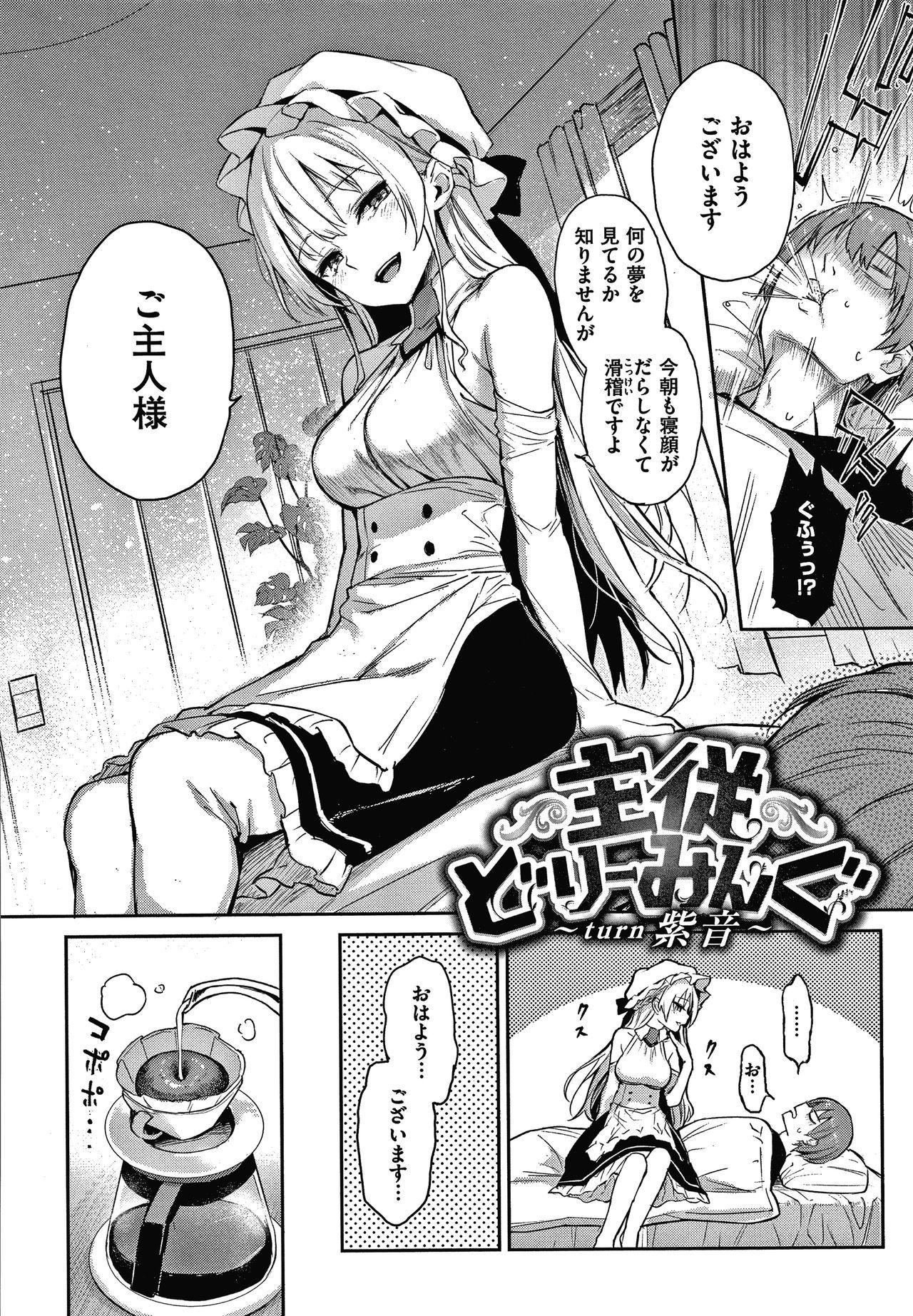 あざと作り商会幻想館