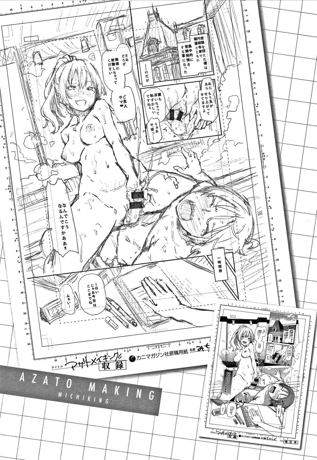 あざと作り商会幻想館