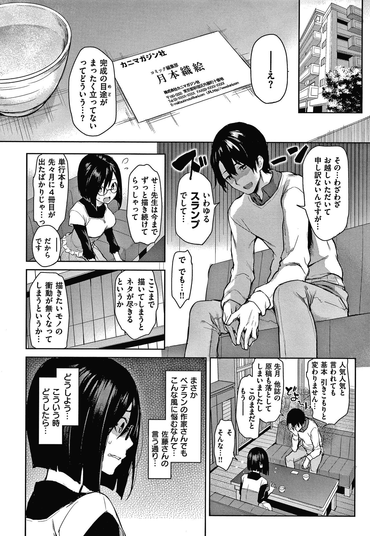 あざと作り商会幻想館