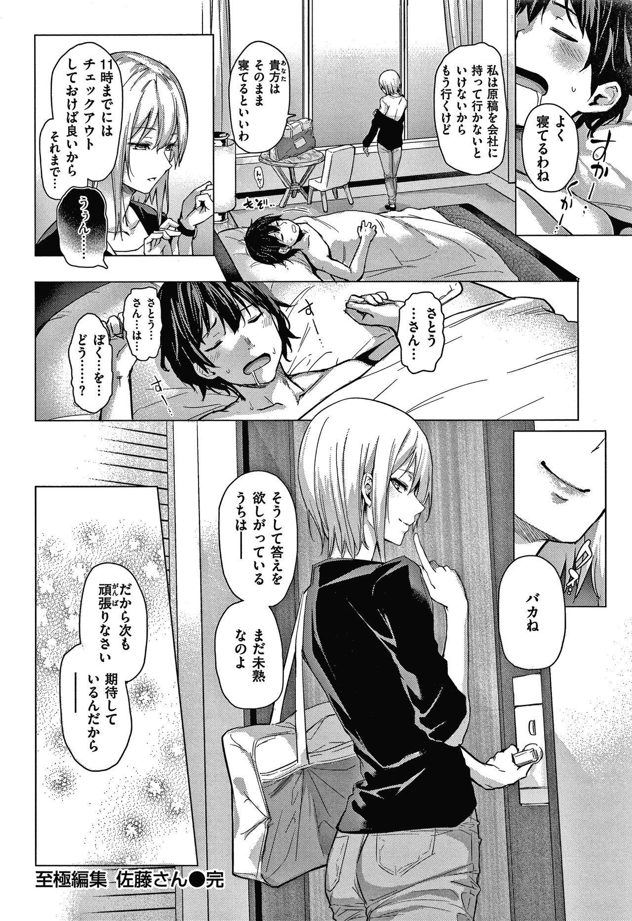 あざと作り商会幻想館