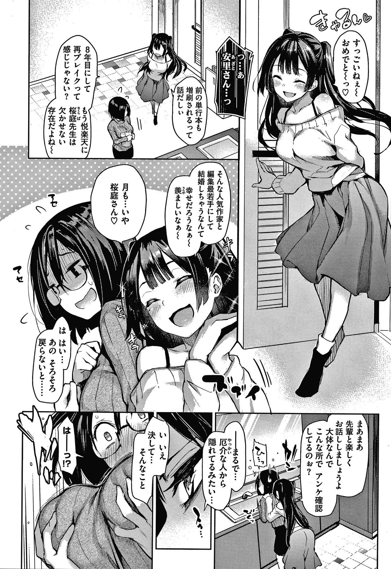 あざと作り商会幻想館